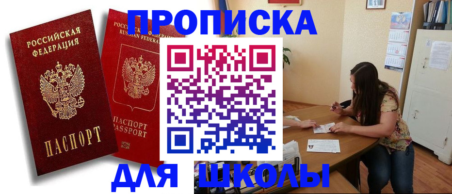 временная регистрация купить в Камышине